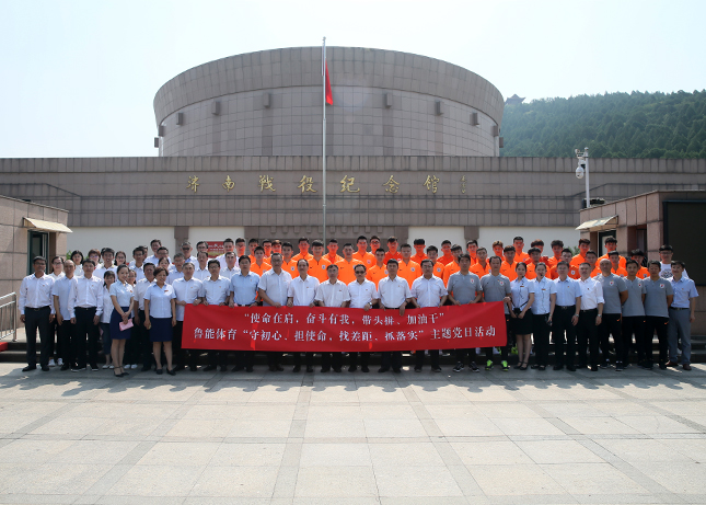鲁能体育走进济南战役纪念馆开展红色教育 刘彬彬、王大雷等球员积极参与