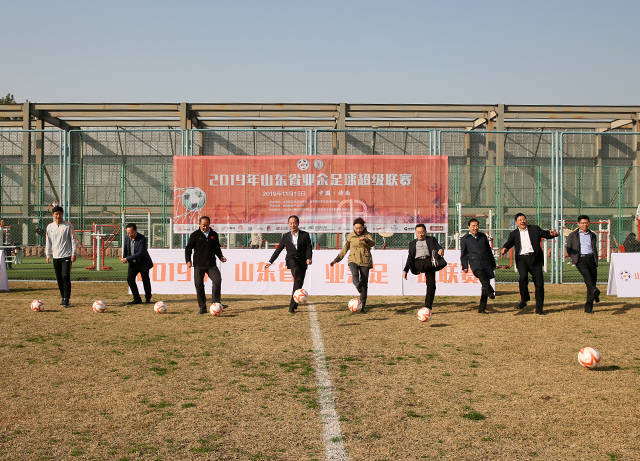 2019年山东省业余足球超级联赛隆重开幕