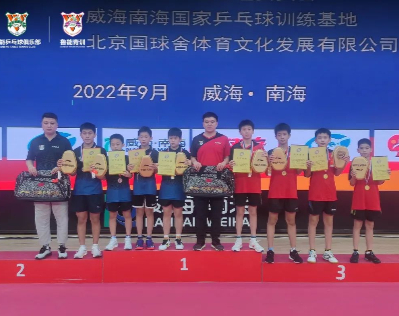 全国少年乒乓球比赛鲁能男团包揽冠亚军