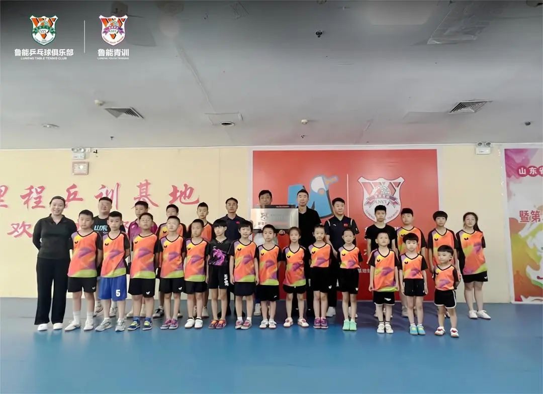 淄博新里程挂牌“鲁能乒乓球俱乐部人才培养基地”
