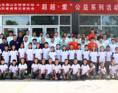 “超越·爱”公益活动第二站走进淄川区罗村镇中心学校