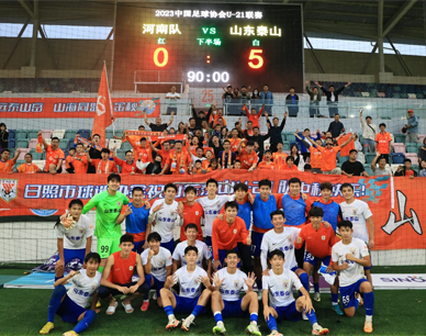 U21联赛-山东泰山5-0胜河南队结束第三阶段比赛