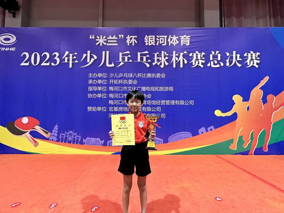 【夺冠】鲁能乒校获得2023年少儿乒乓球杯赛总决赛女子儿童丁组团体冠军