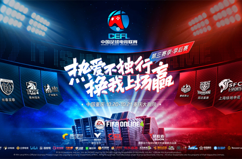 突出重围 鲁能泰山电竞战队挺进半决赛
