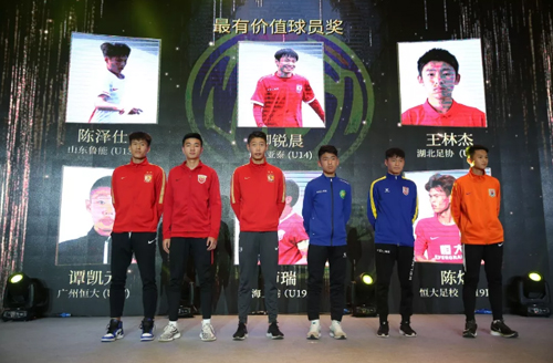2018青超年度颁奖鲁能青训获五项大奖
