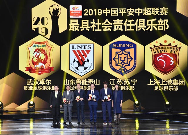 2019赛季中超颁奖典礼鲁能获三奖项