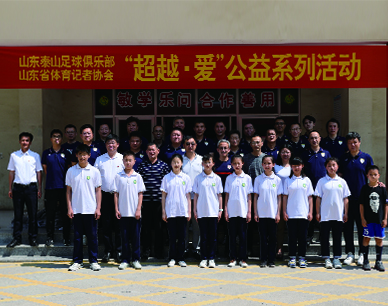 超越·爱暨“追梦绿茵展风采，红心向党庆百年”活动走进济阳区仁风镇中学