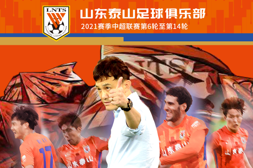 来了，新赛程！羊城盛夏，继续战斗