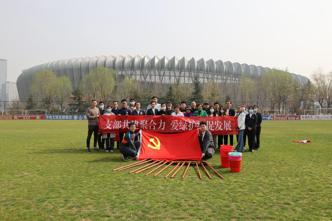 山东泰山足球俱乐部与济南奥林匹克体育中心开展支部共建活动