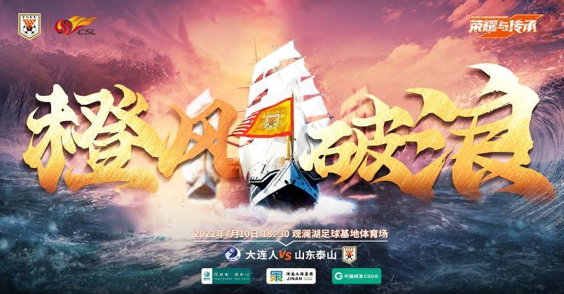 海报|橙风破浪