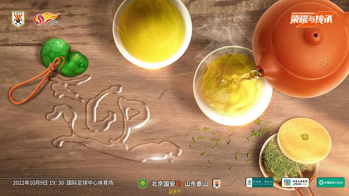 【海报】迎