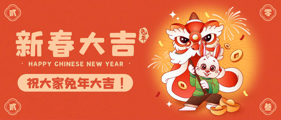 感谢信