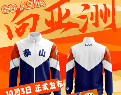 GO ASIA亚冠系列产品上新