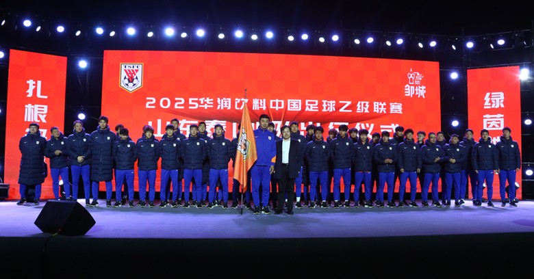 山东泰山B队举行出征仪式 开启中乙联赛新征程