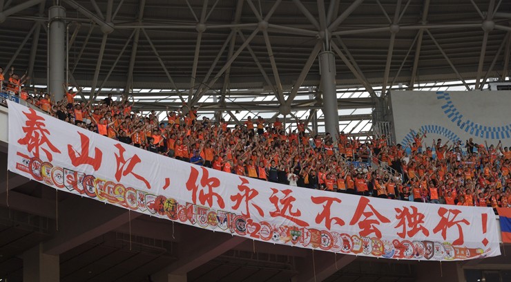 山东泰山客场1-2成都蓉城