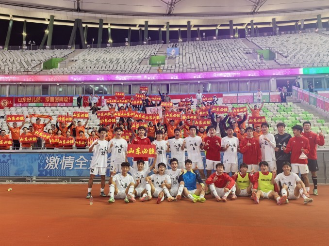 山东U18男足1-0战胜广东，挺进十五运男足U18组冠亚军决赛